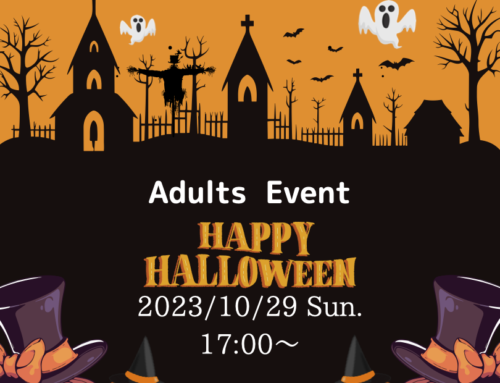 2023 Adult Halloween Party🎃